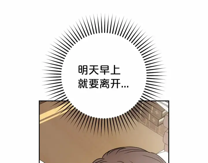 《反派少女被爱意围绕》第34话 余生都是鲜花盛开的春天图15