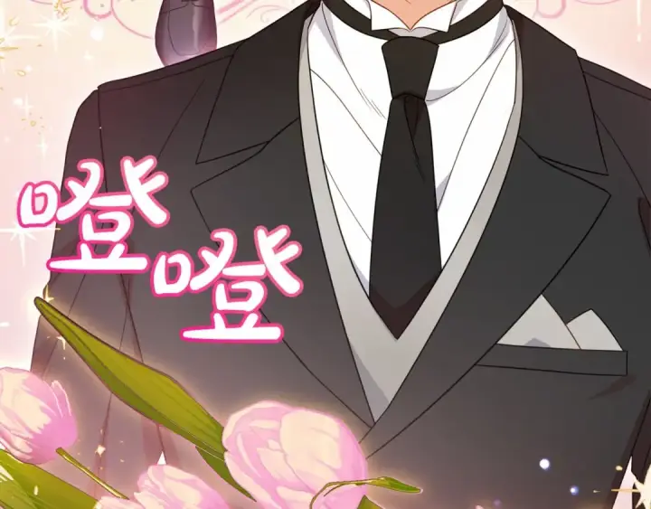 《反派少女被爱意围绕》第34话 余生都是鲜花盛开的春天图173