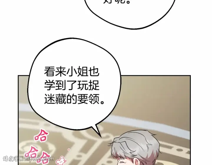 《反派少女被爱意围绕》第34话 余生都是鲜花盛开的春天图176