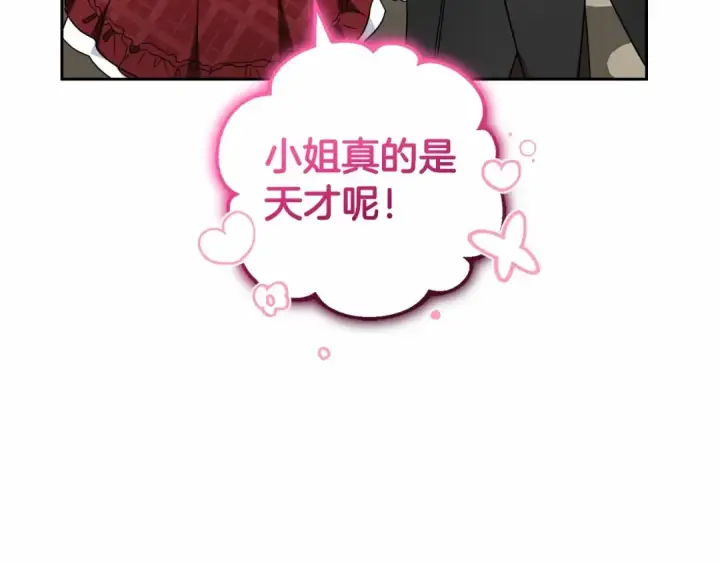 《反派少女被爱意围绕》第34话 余生都是鲜花盛开的春天图178