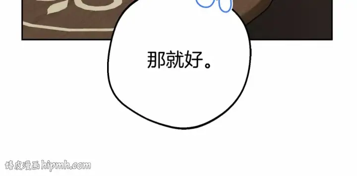 《反派少女被爱意围绕》第34话 余生都是鲜花盛开的春天图184