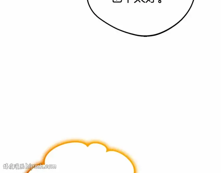 《反派少女被爱意围绕》第34话 余生都是鲜花盛开的春天图192