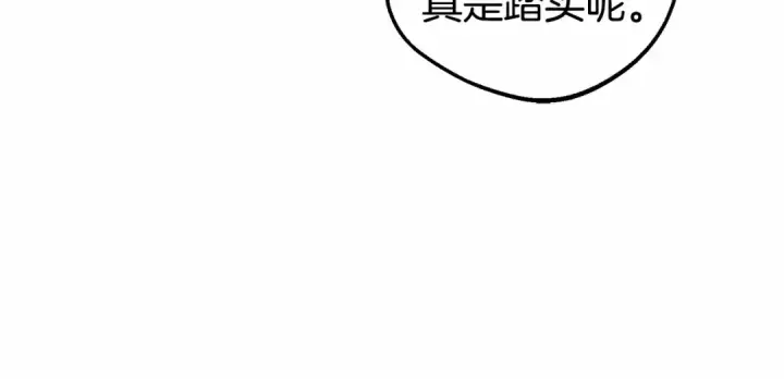 《反派少女被爱意围绕》第34话 余生都是鲜花盛开的春天图195