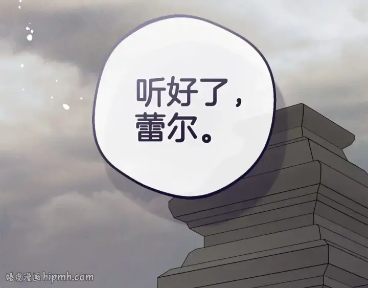 《反派少女被爱意围绕》第34话 余生都是鲜花盛开的春天图200
