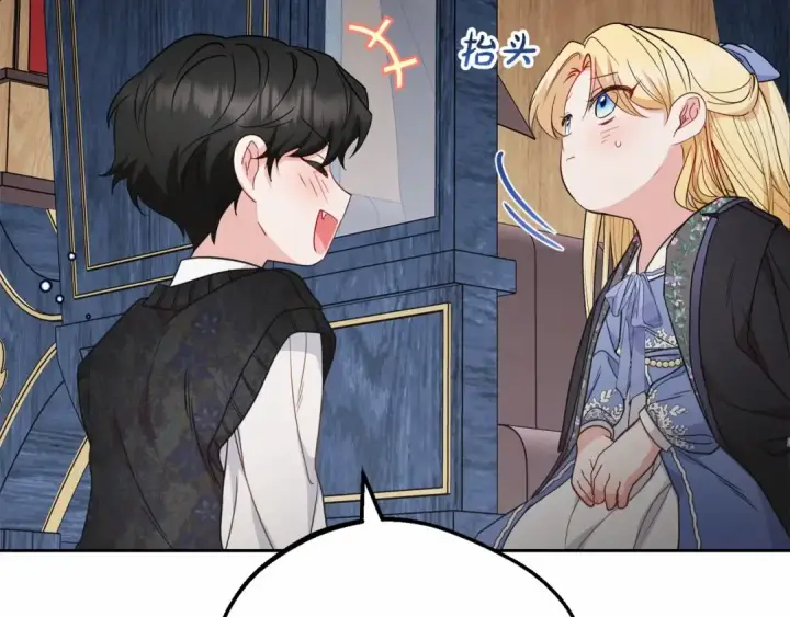 《反派少女被爱意围绕》第34话 余生都是鲜花盛开的春天图212