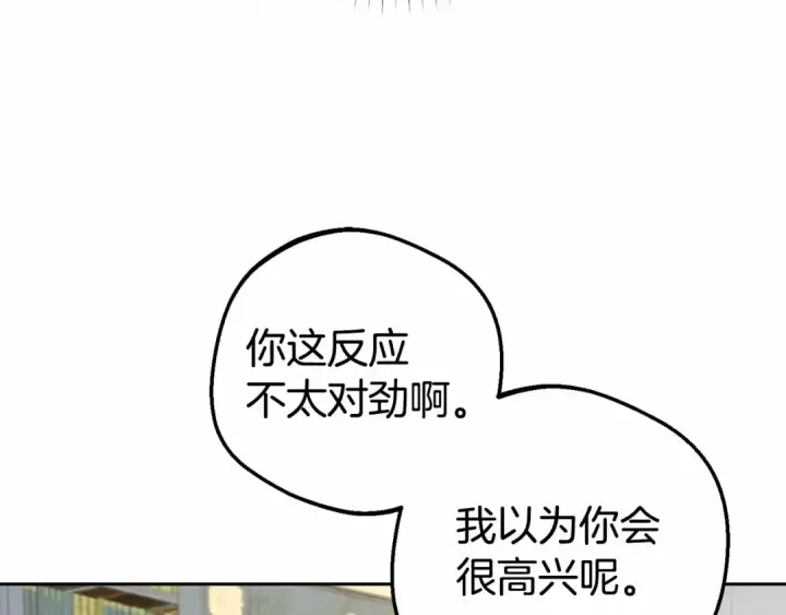 《反派少女被爱意围绕》第34话 余生都是鲜花盛开的春天图27