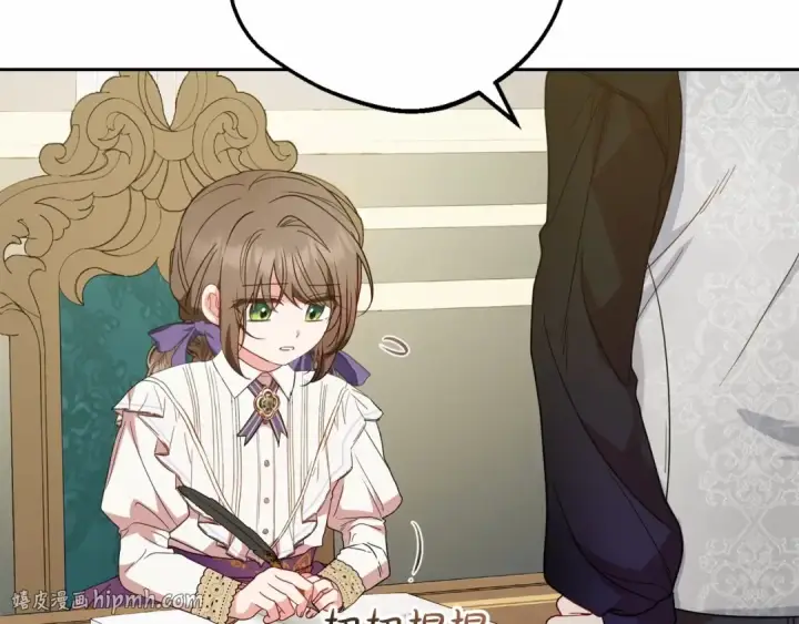 《反派少女被爱意围绕》第34话 余生都是鲜花盛开的春天图32
