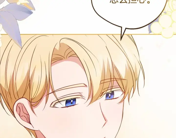 《反派少女被爱意围绕》第34话 余生都是鲜花盛开的春天图35