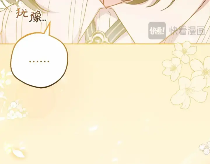 《反派少女被爱意围绕》第34话 余生都是鲜花盛开的春天图43