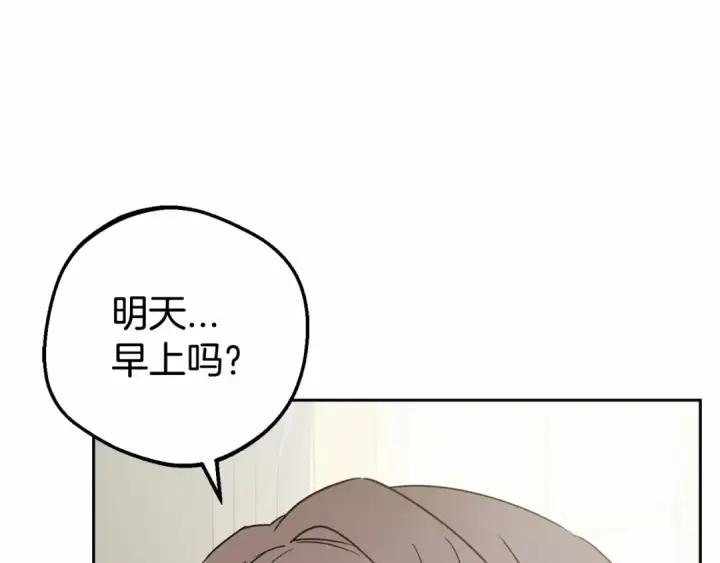 《反派少女被爱意围绕》第34话 余生都是鲜花盛开的春天图5
