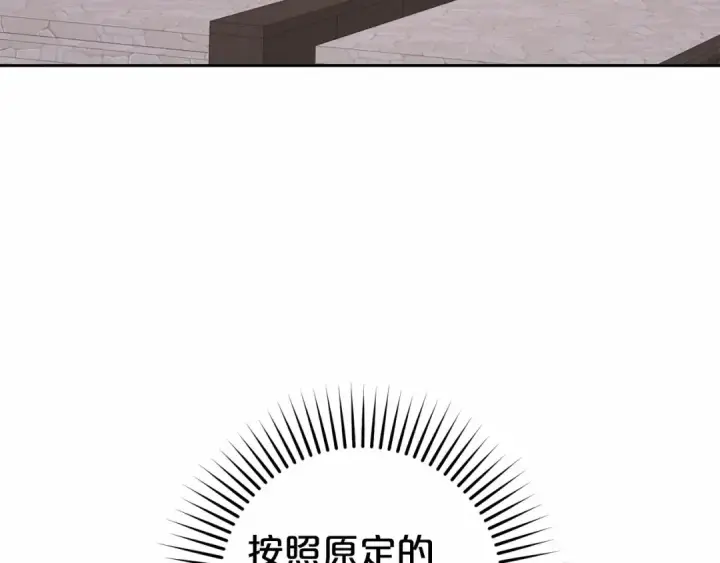 《反派少女被爱意围绕》第34话 余生都是鲜花盛开的春天图51