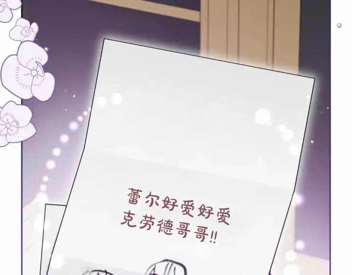 《反派少女被爱意围绕》第34话 余生都是鲜花盛开的春天图66