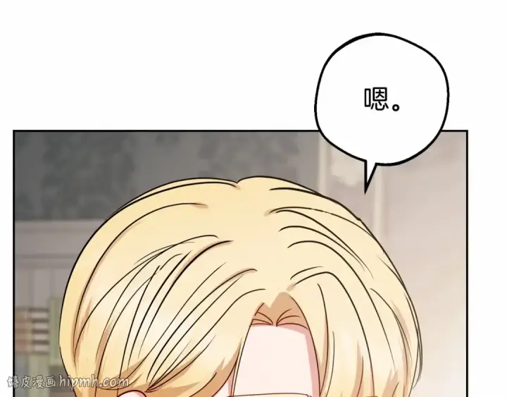《反派少女被爱意围绕》第34话 余生都是鲜花盛开的春天图8