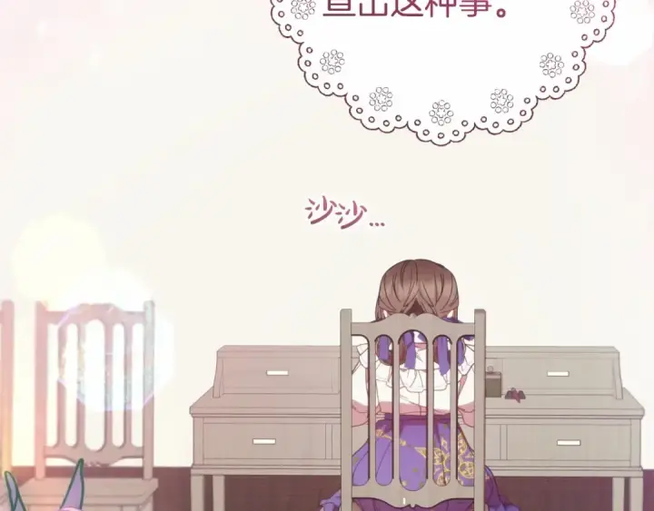《反派少女被爱意围绕》第34话 余生都是鲜花盛开的春天图81