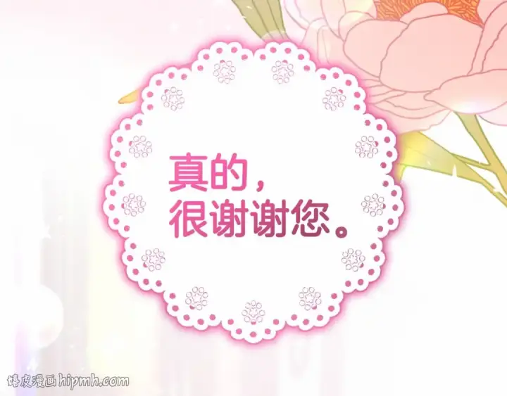 《反派少女被爱意围绕》第34话 余生都是鲜花盛开的春天图88