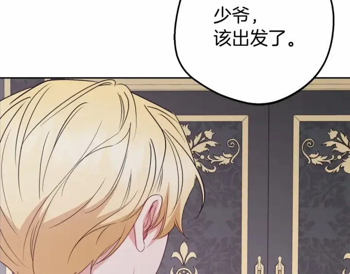 《反派少女被爱意围绕》第34话 余生都是鲜花盛开的春天图93
