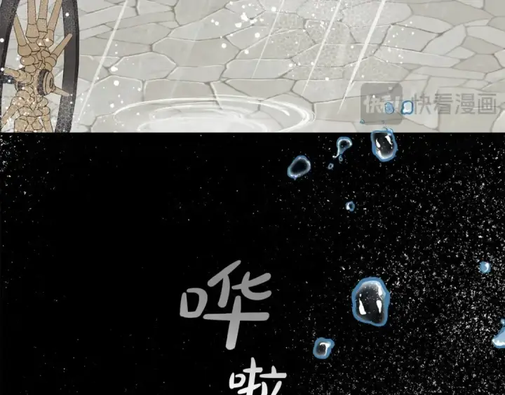 《反派少女被爱意围绕》第35话 雨中捉迷藏图111