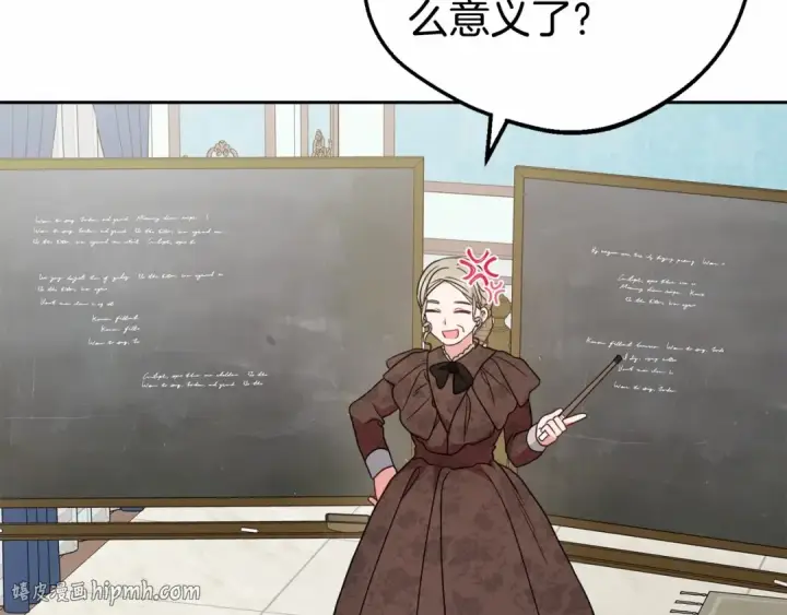 《反派少女被爱意围绕》第35话 雨中捉迷藏图120