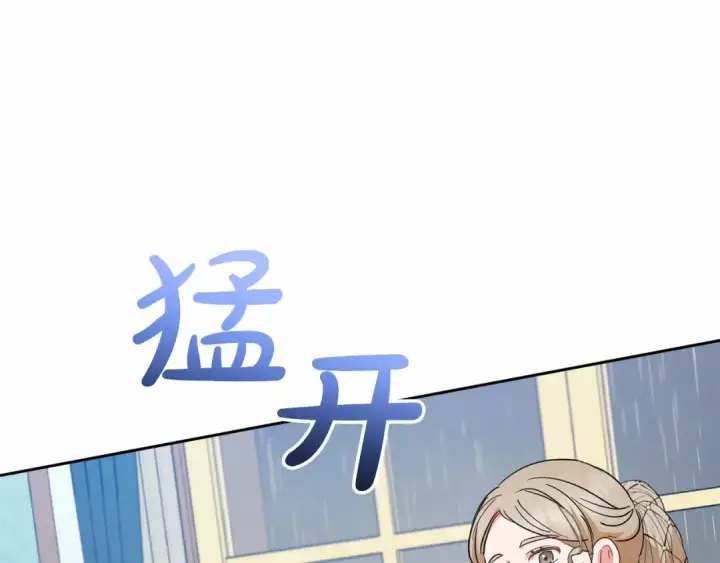 《反派少女被爱意围绕》第35话 雨中捉迷藏图126