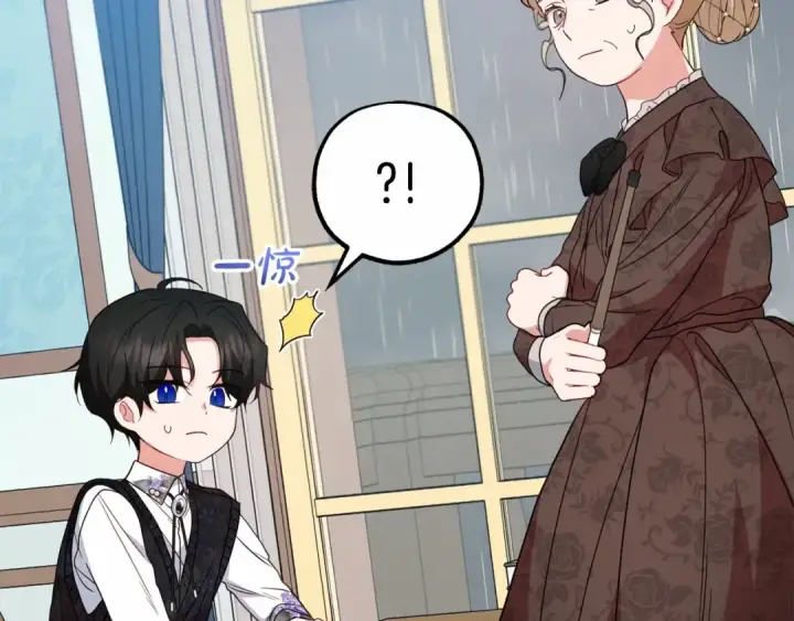 《反派少女被爱意围绕》第35话 雨中捉迷藏图127