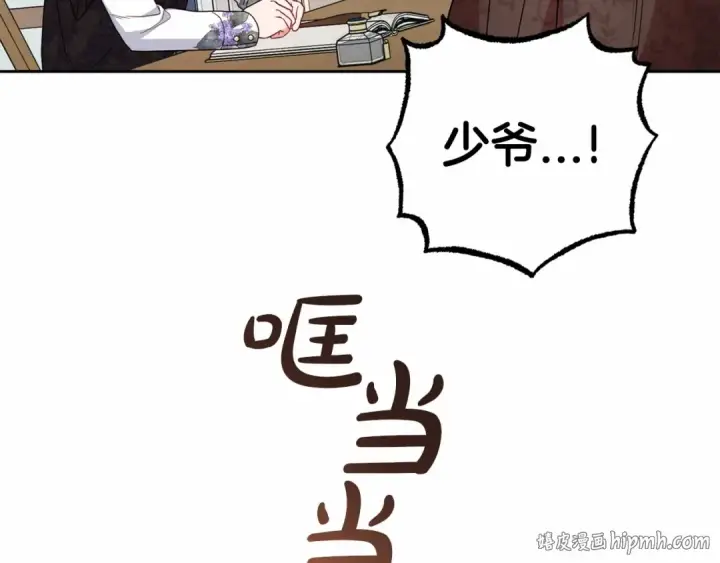 《反派少女被爱意围绕》第35话 雨中捉迷藏图128