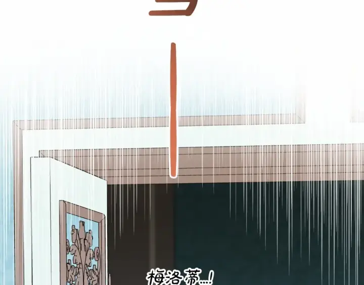 《反派少女被爱意围绕》第35话 雨中捉迷藏图129