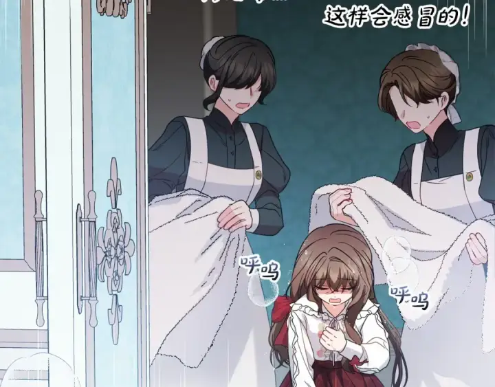 《反派少女被爱意围绕》第35话 雨中捉迷藏图130