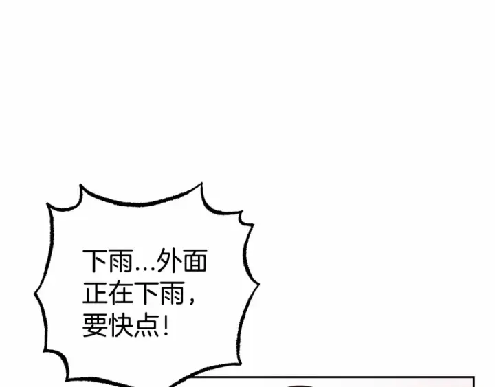 《反派少女被爱意围绕》第35话 雨中捉迷藏图134