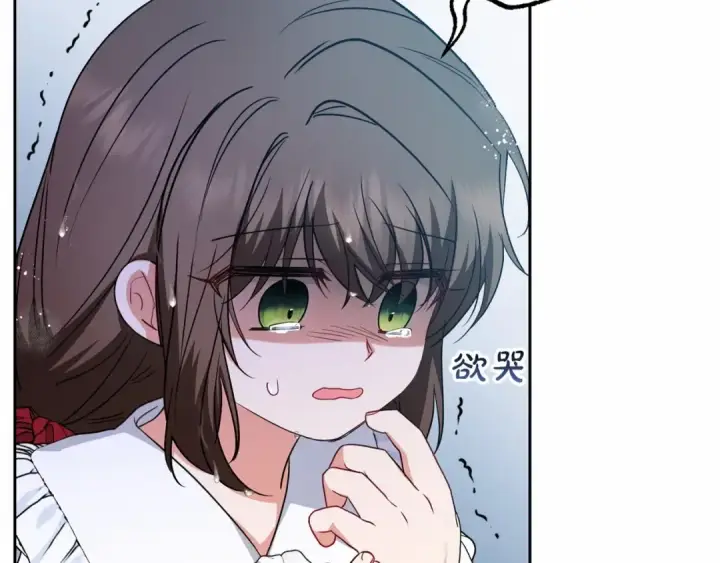 《反派少女被爱意围绕》第35话 雨中捉迷藏图138