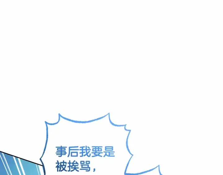 《反派少女被爱意围绕》第35话 雨中捉迷藏图147