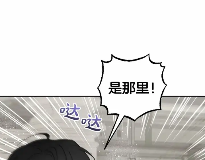 《反派少女被爱意围绕》第35话 雨中捉迷藏图161