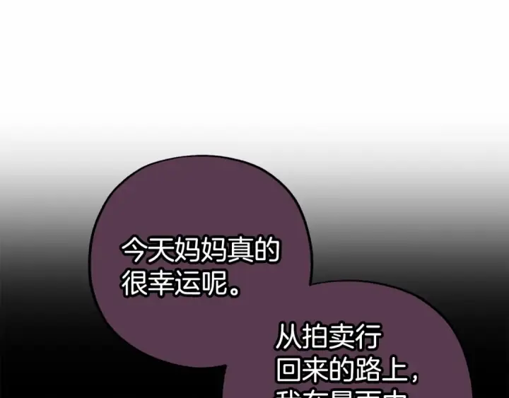 《反派少女被爱意围绕》第35话 雨中捉迷藏图163
