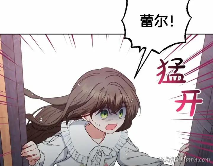 《反派少女被爱意围绕》第35话 雨中捉迷藏图168