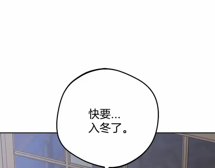 《反派少女被爱意围绕》第35话 雨中捉迷藏图17