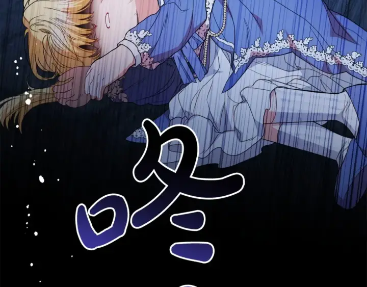 《反派少女被爱意围绕》第35话 雨中捉迷藏图174