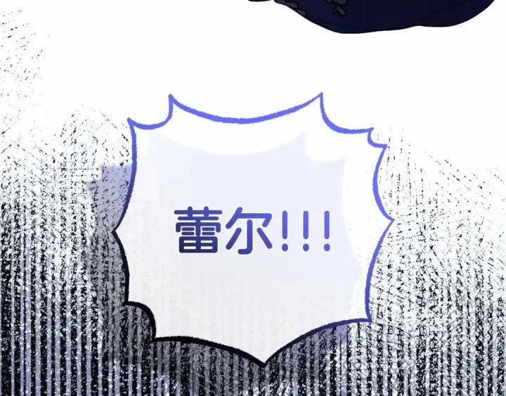 《反派少女被爱意围绕》第35话 雨中捉迷藏图178