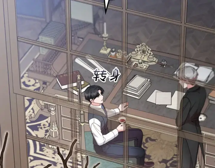 《反派少女被爱意围绕》第35话 雨中捉迷藏图18