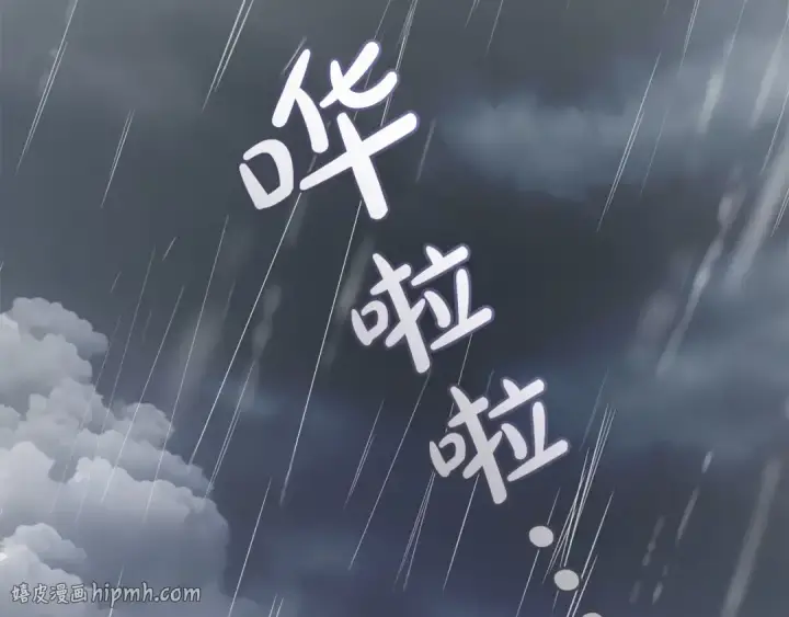 《反派少女被爱意围绕》第35话 雨中捉迷藏图184