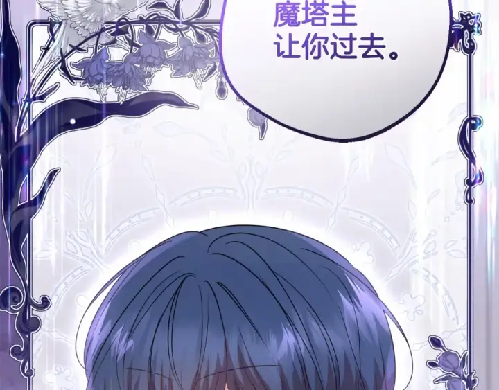《反派少女被爱意围绕》第35话 雨中捉迷藏图196