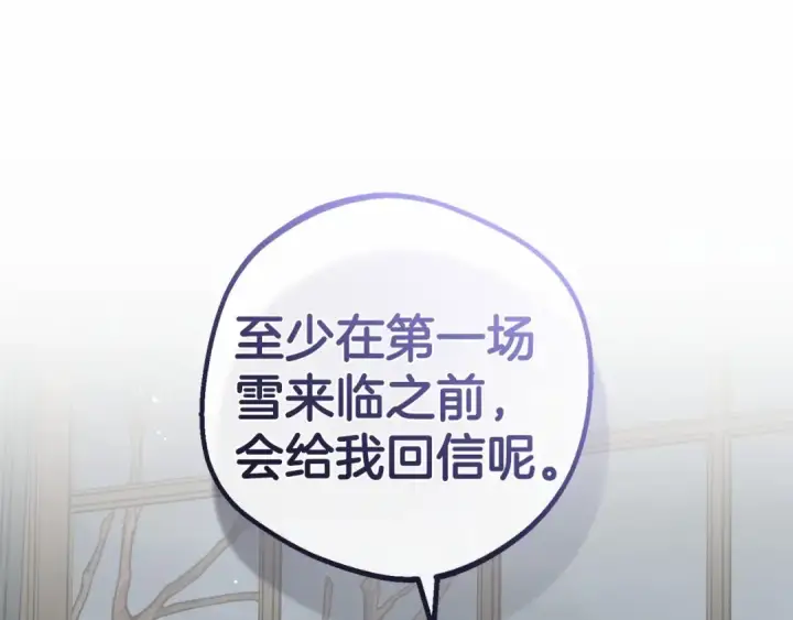 《反派少女被爱意围绕》第35话 雨中捉迷藏图23