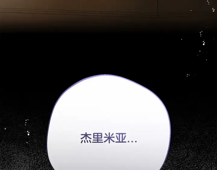 《反派少女被爱意围绕》第35话 雨中捉迷藏图26