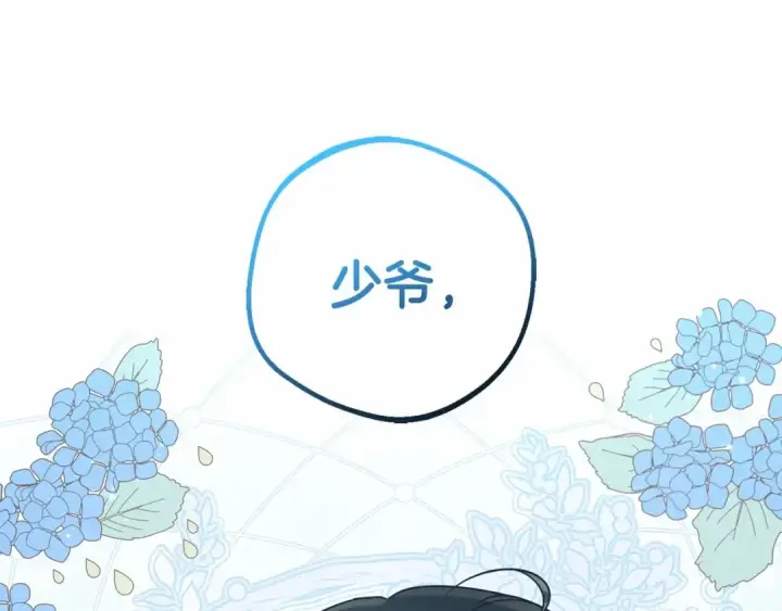 《反派少女被爱意围绕》第35话 雨中捉迷藏图28