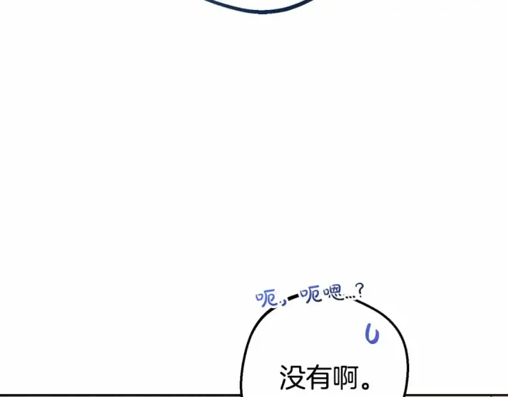 《反派少女被爱意围绕》第35话 雨中捉迷藏图31
