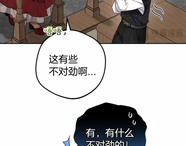 《反派少女被爱意围绕》第35话 雨中捉迷藏图33