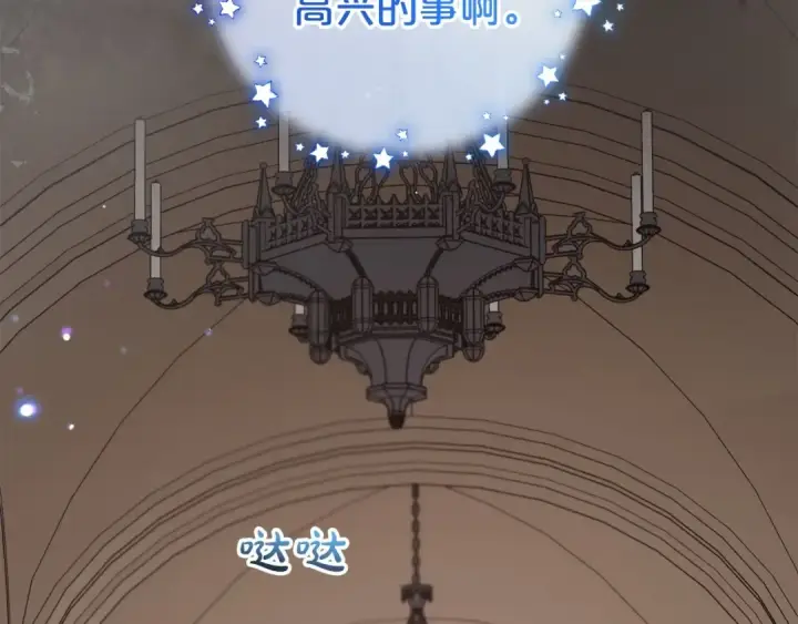 《反派少女被爱意围绕》第35话 雨中捉迷藏图43
