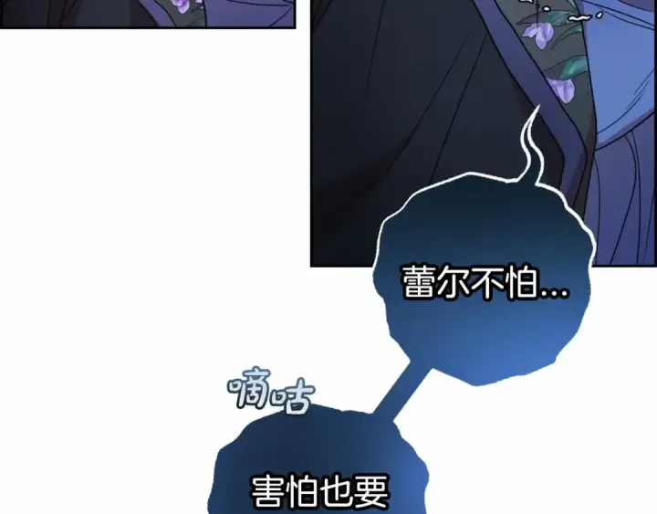 《反派少女被爱意围绕》第35话 雨中捉迷藏图54