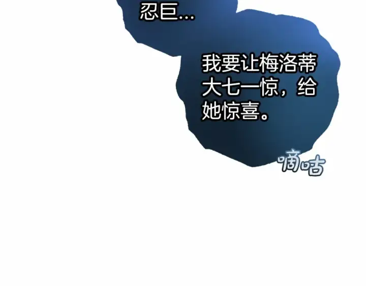 《反派少女被爱意围绕》第35话 雨中捉迷藏图55