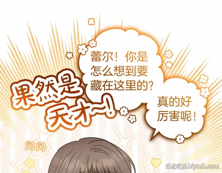 《反派少女被爱意围绕》第35话 雨中捉迷藏图56