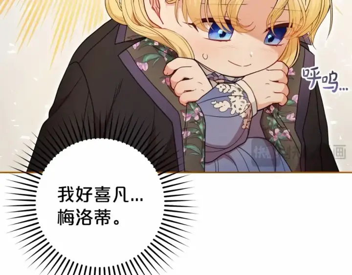 《反派少女被爱意围绕》第35话 雨中捉迷藏图58