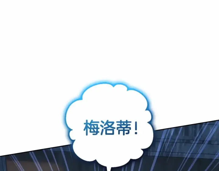 《反派少女被爱意围绕》第35话 雨中捉迷藏图61